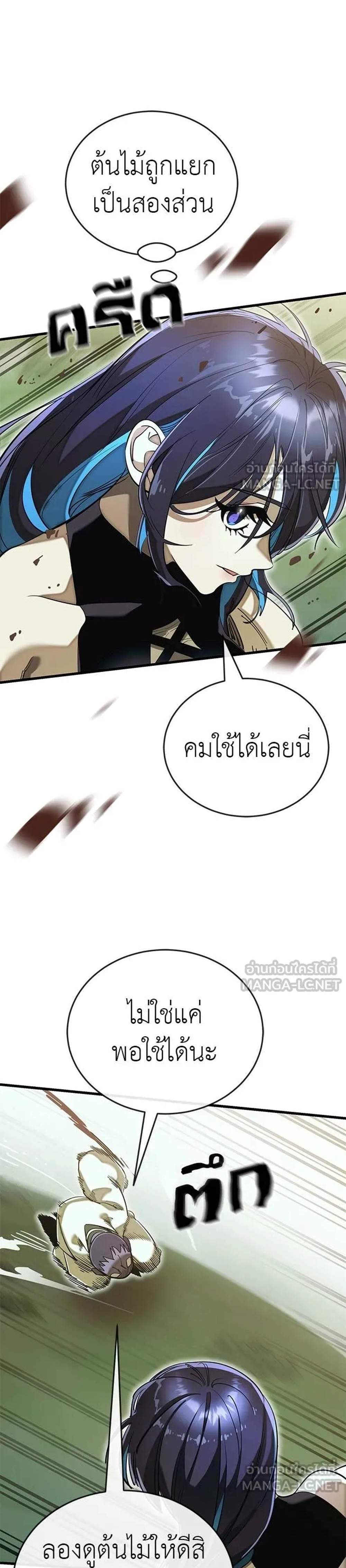 Reincarnation Path of The Underworld King ยอมรา ผู้พิพากษาจากนรก แปลไทย