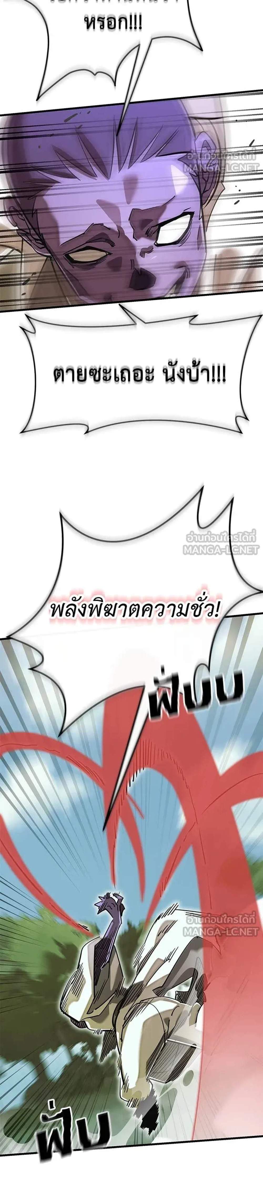 Reincarnation Path of The Underworld King ยอมรา ผู้พิพากษาจากนรก แปลไทย