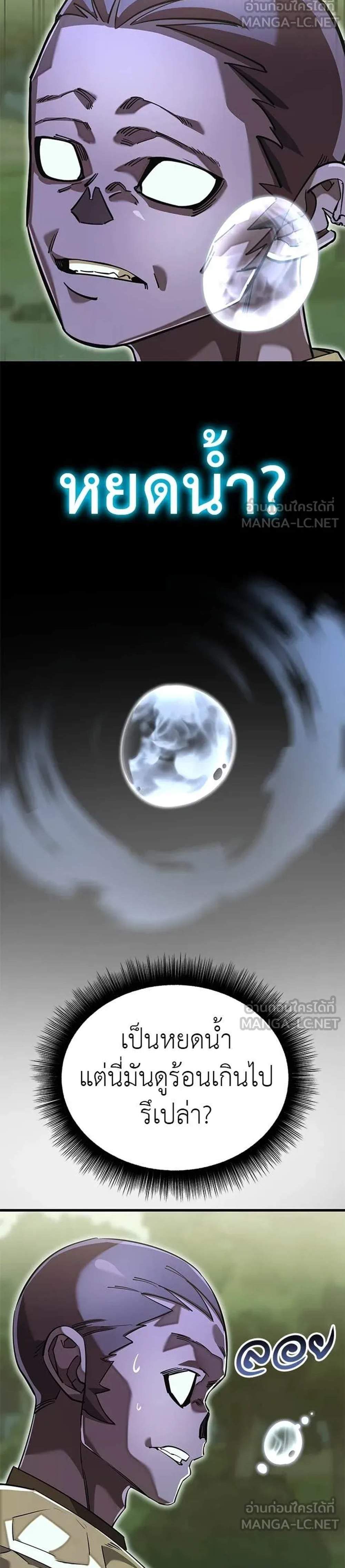 Reincarnation Path of The Underworld King ยอมรา ผู้พิพากษาจากนรก แปลไทย
