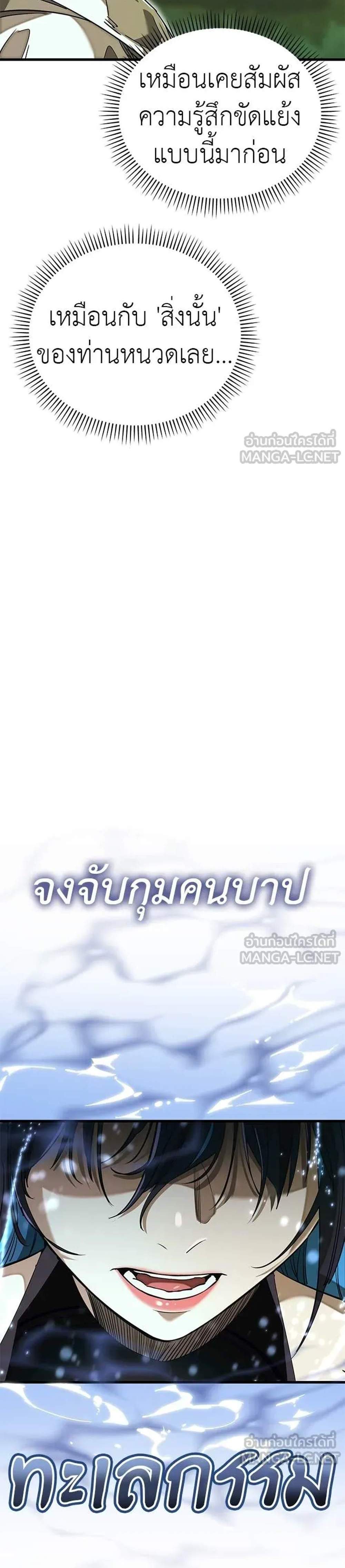 Reincarnation Path of The Underworld King ยอมรา ผู้พิพากษาจากนรก แปลไทย