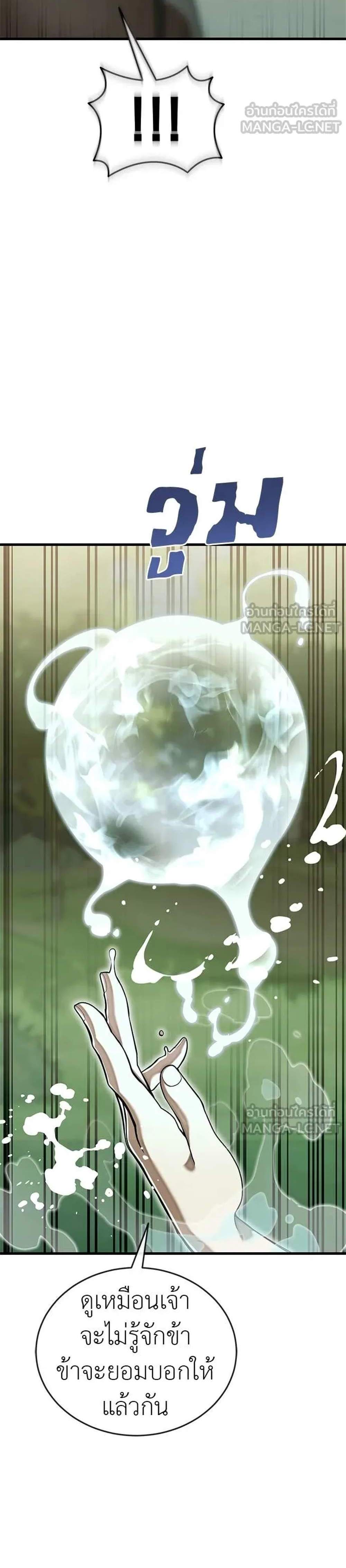 Reincarnation Path of The Underworld King ยอมรา ผู้พิพากษาจากนรก แปลไทย