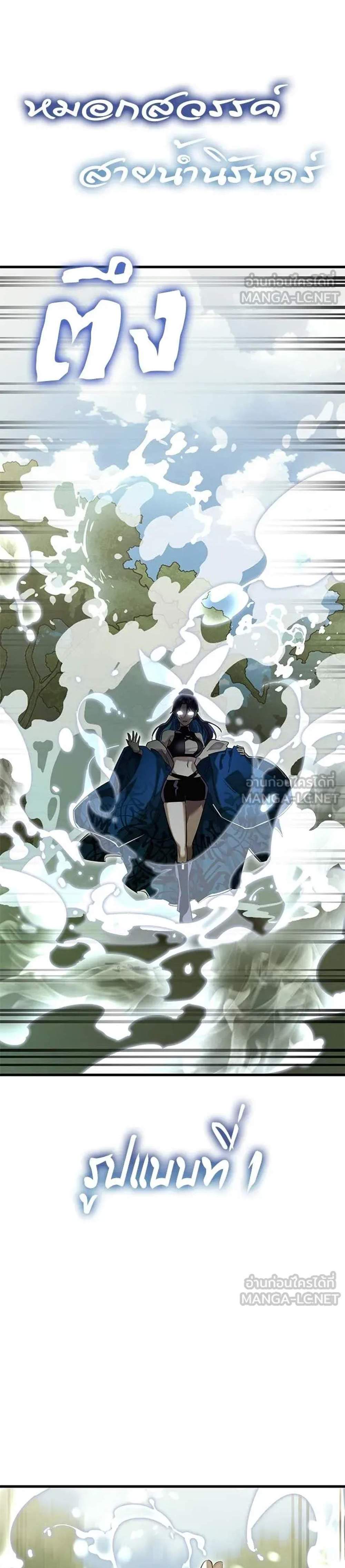 Reincarnation Path of The Underworld King ยอมรา ผู้พิพากษาจากนรก แปลไทย