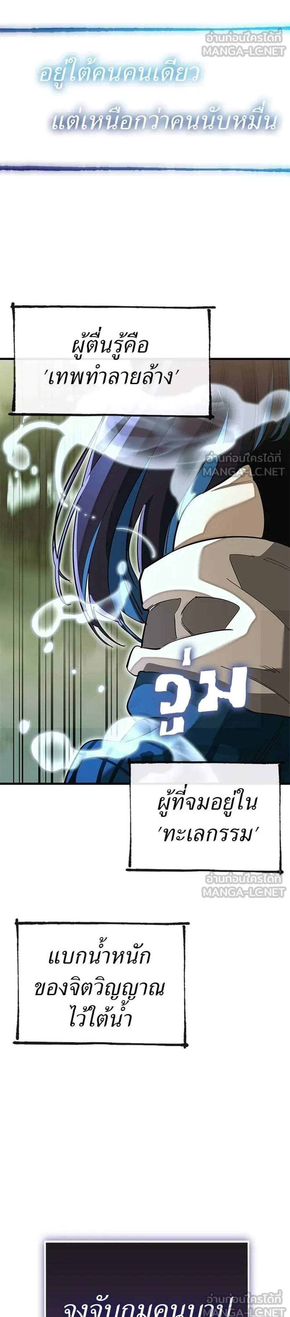 Reincarnation Path of The Underworld King ยอมรา ผู้พิพากษาจากนรก แปลไทย