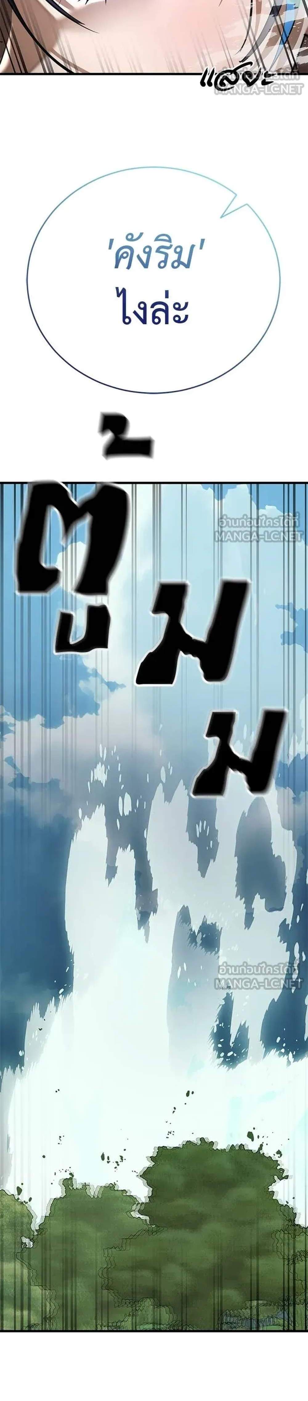 Reincarnation Path of The Underworld King ยอมรา ผู้พิพากษาจากนรก แปลไทย