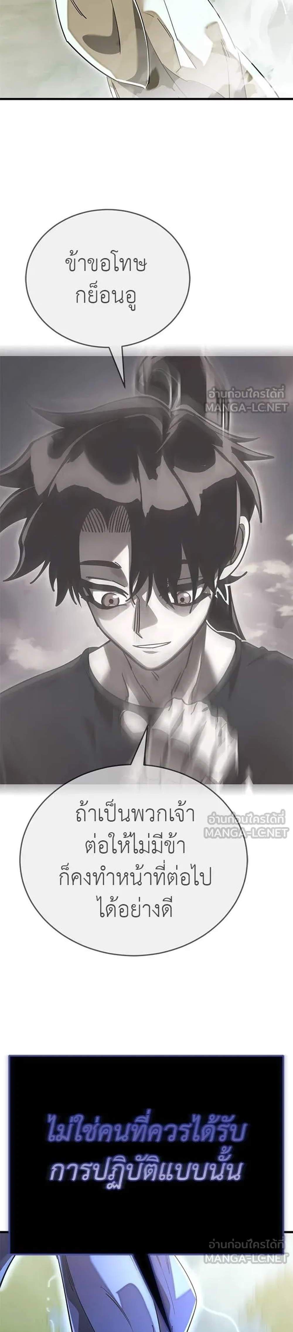 Reincarnation Path of The Underworld King ยอมรา ผู้พิพากษาจากนรก แปลไทย