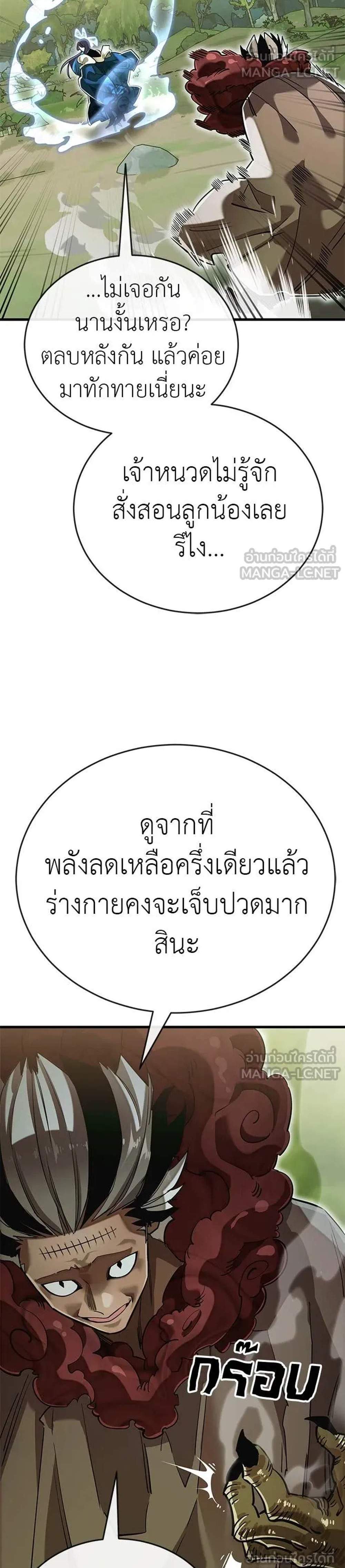 Reincarnation Path of The Underworld King ยอมรา ผู้พิพากษาจากนรก แปลไทย