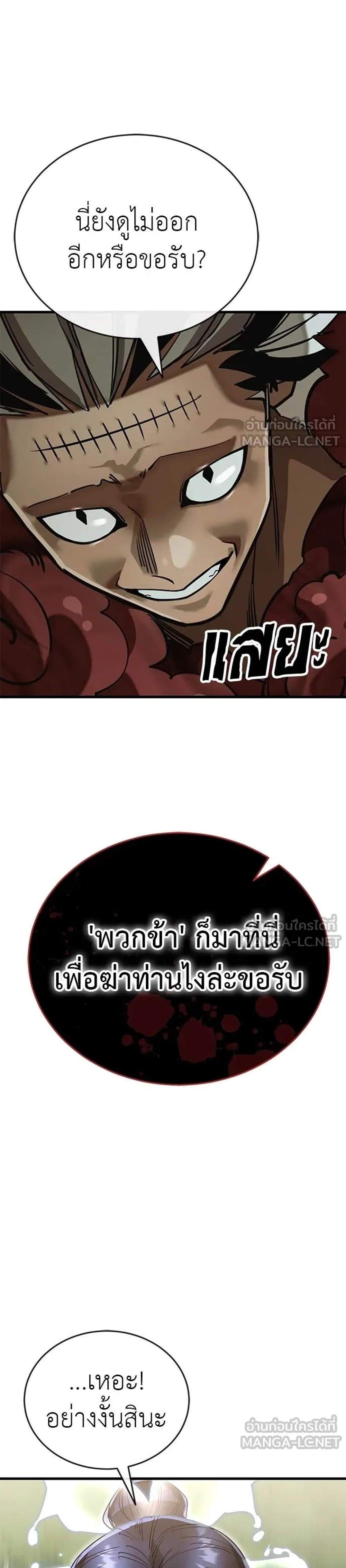 Reincarnation Path of The Underworld King ยอมรา ผู้พิพากษาจากนรก แปลไทย