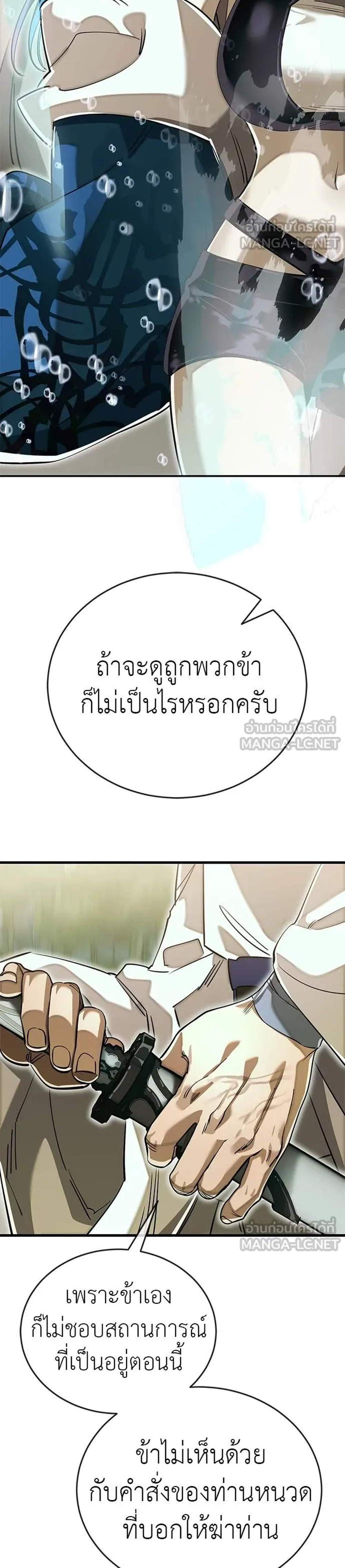 Reincarnation Path of The Underworld King ยอมรา ผู้พิพากษาจากนรก แปลไทย