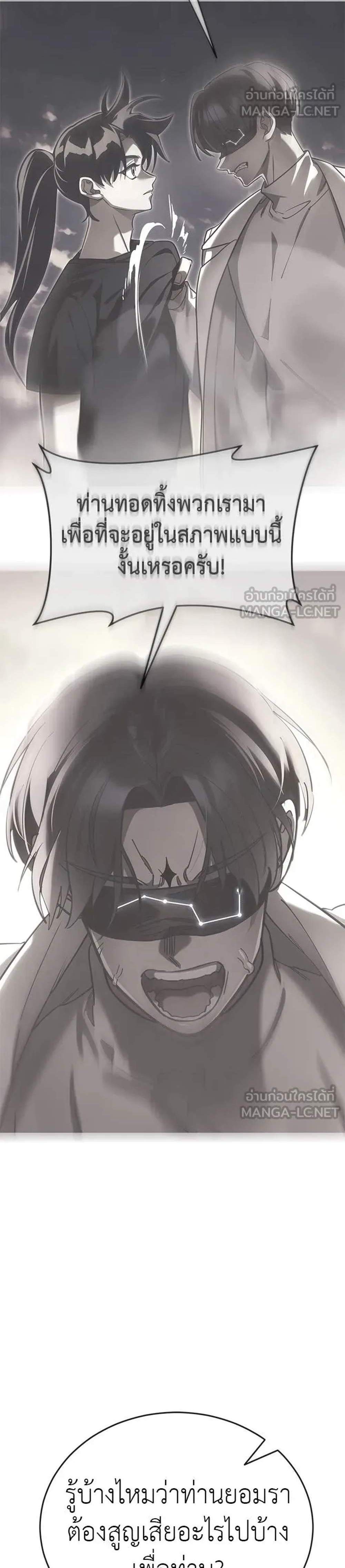 Reincarnation Path of The Underworld King ยอมรา ผู้พิพากษาจากนรก แปลไทย