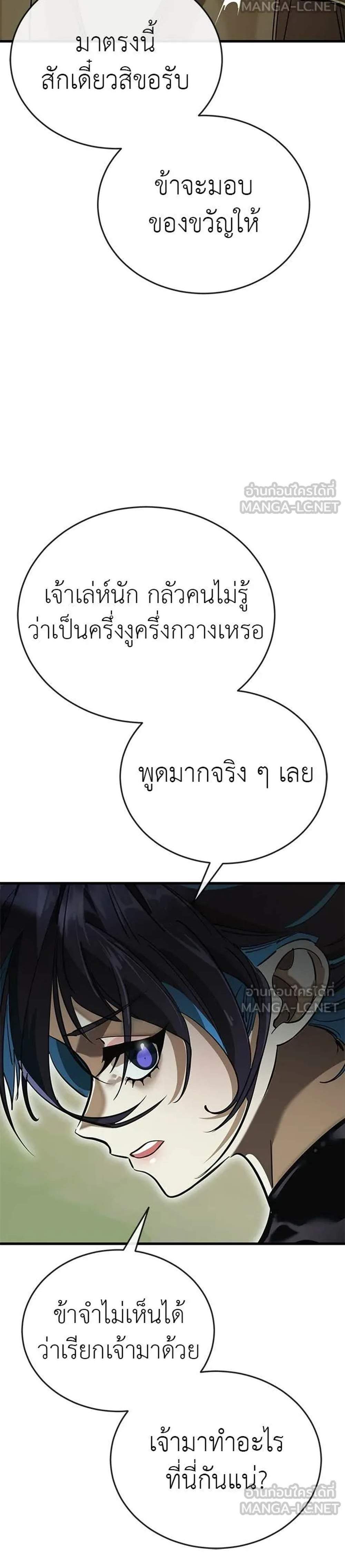 Reincarnation Path of The Underworld King ยอมรา ผู้พิพากษาจากนรก แปลไทย