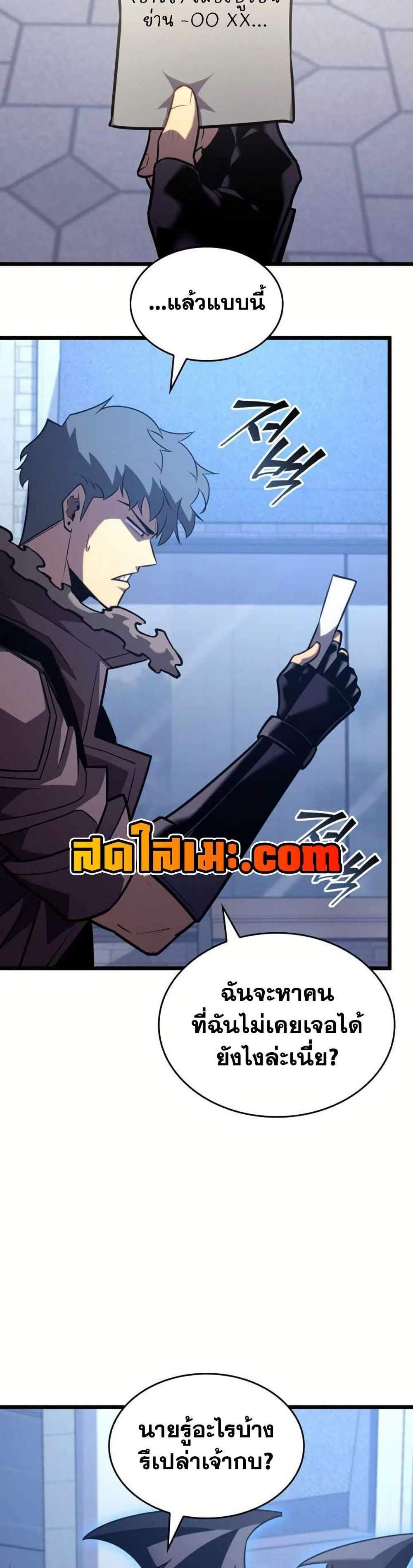 Return of the SSS-Class Ranker แปลไทย