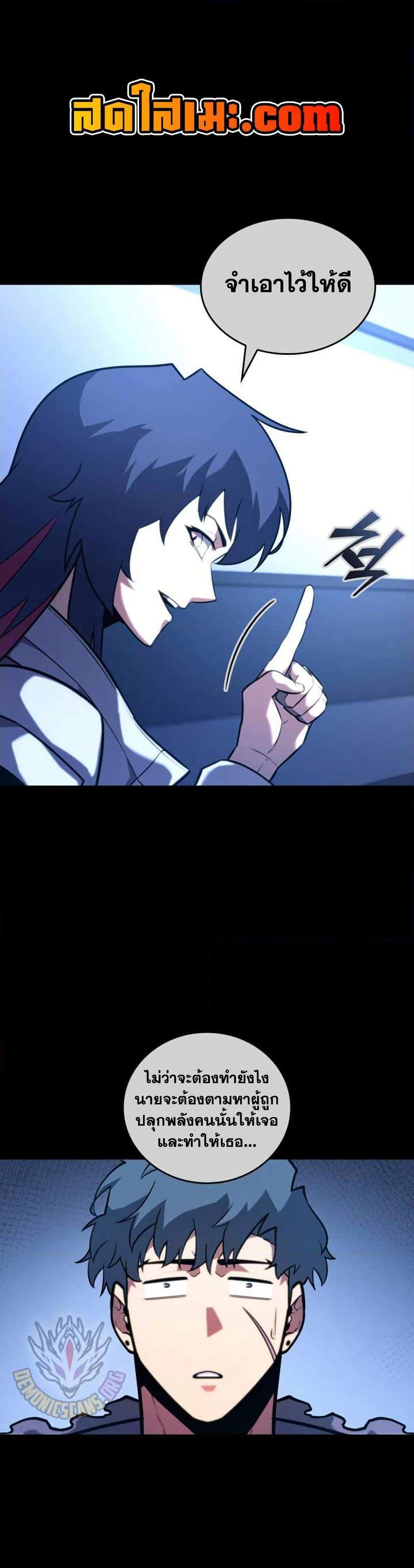 Return of the SSS-Class Ranker แปลไทย