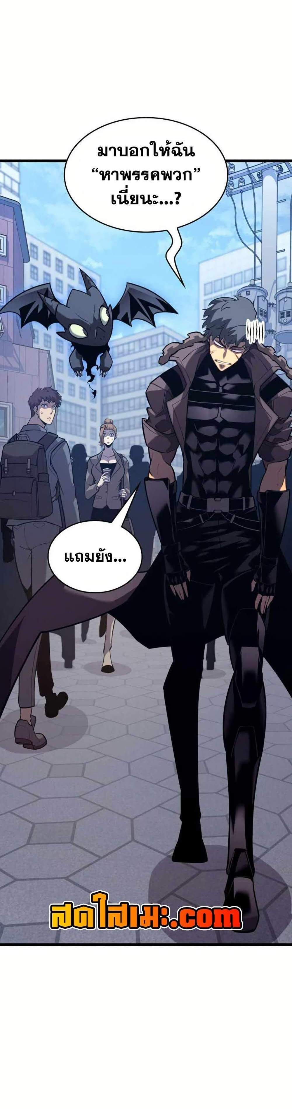 Return of the SSS-Class Ranker แปลไทย