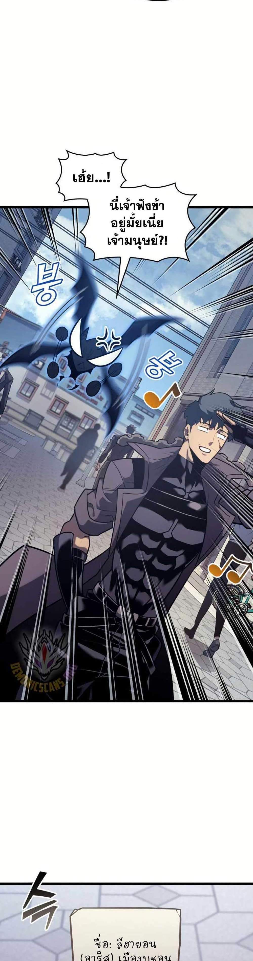 Return of the SSS-Class Ranker แปลไทย