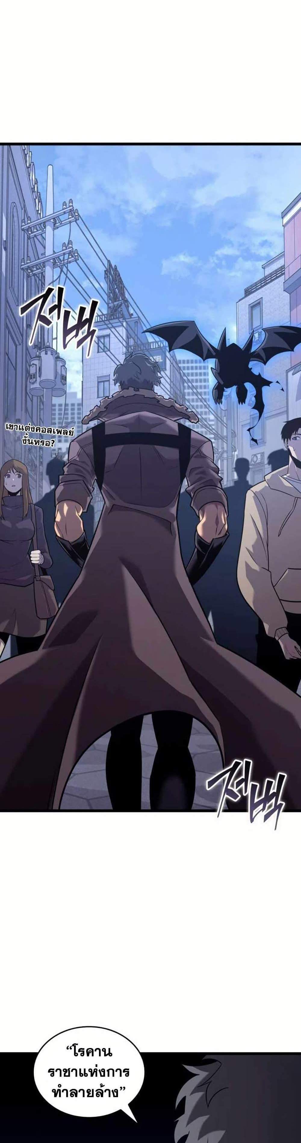 Return of the SSS-Class Ranker แปลไทย