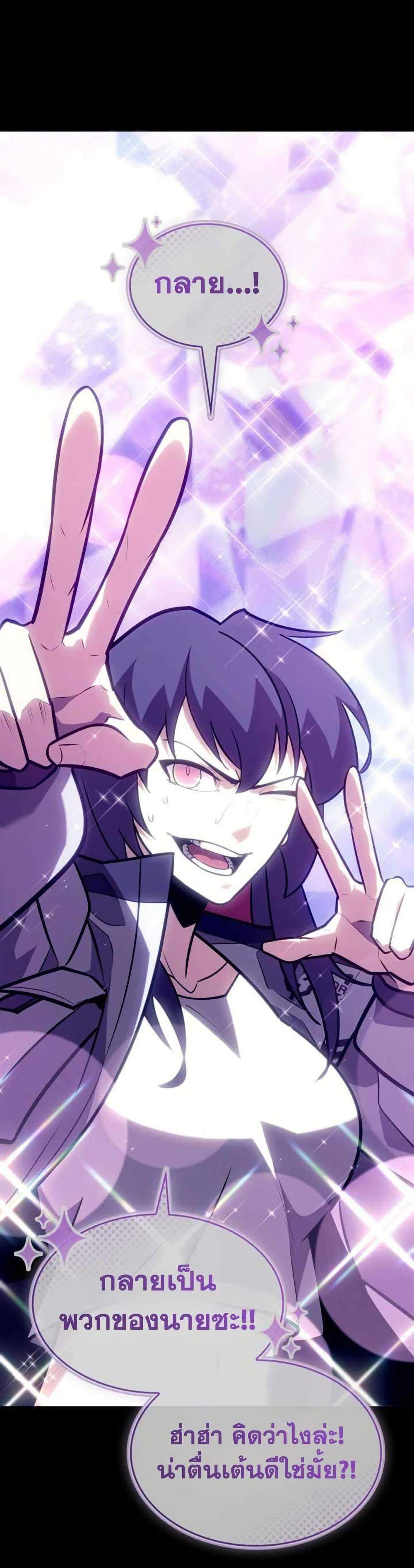 Return of the SSS-Class Ranker แปลไทย