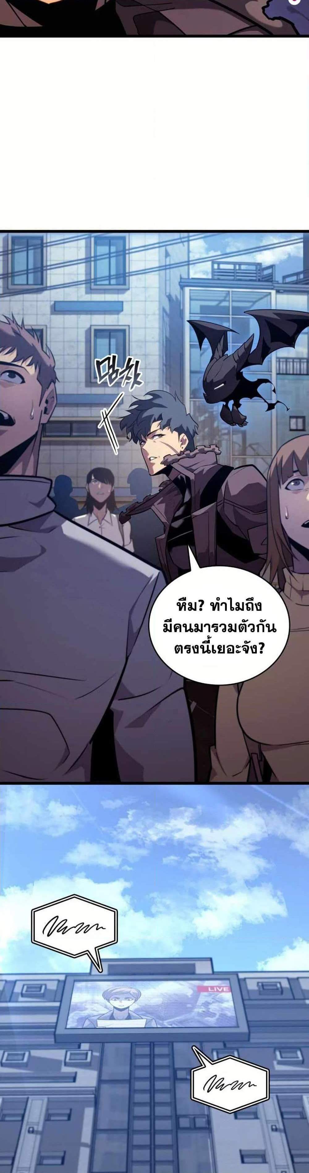 Return of the SSS-Class Ranker แปลไทย