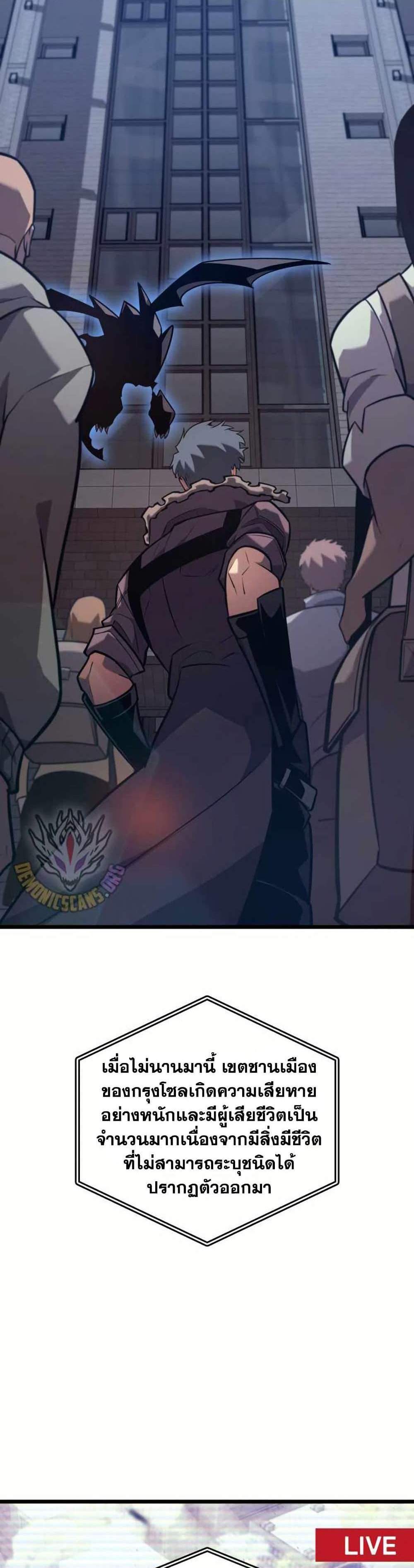 Return of the SSS-Class Ranker แปลไทย
