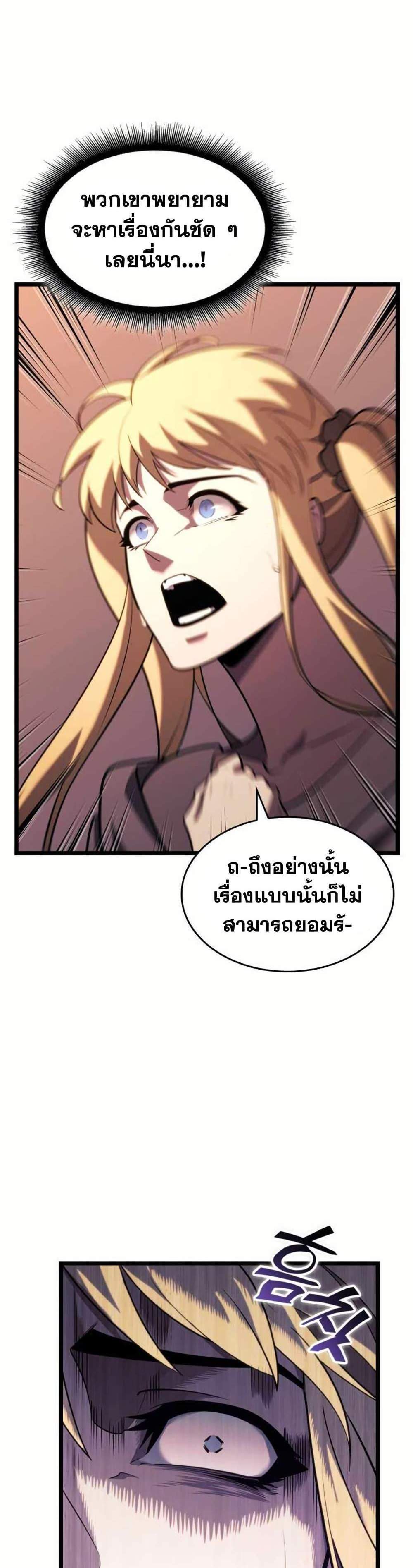 Return of the SSS-Class Ranker แปลไทย