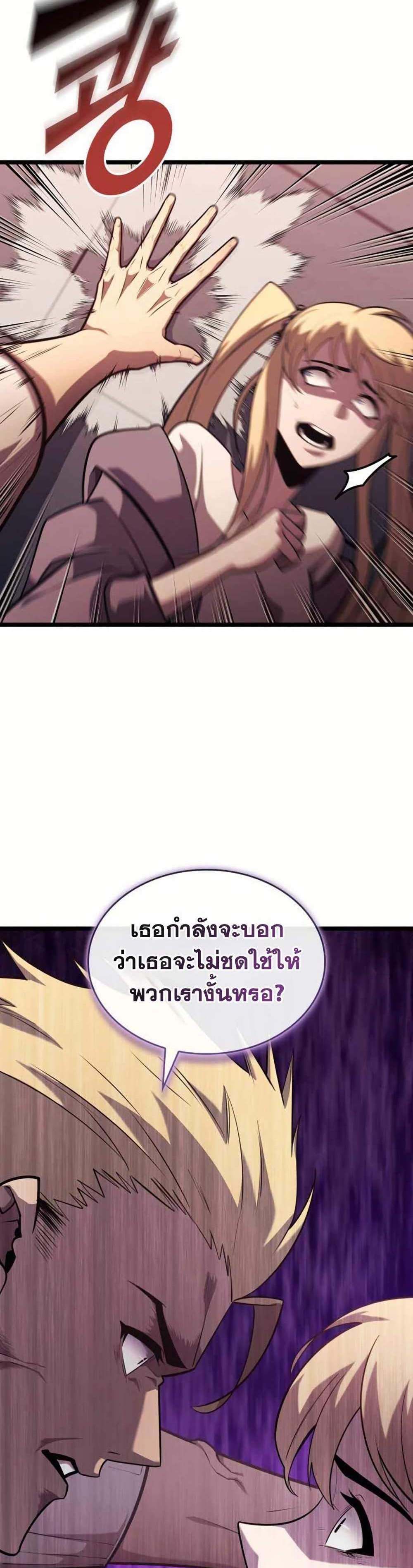 Return of the SSS-Class Ranker แปลไทย