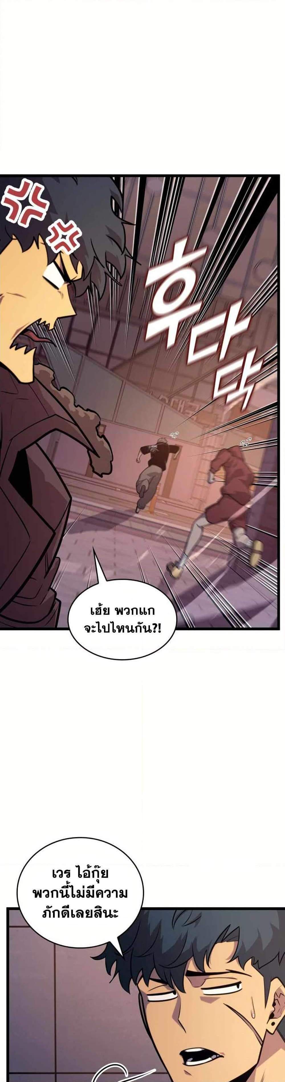 Return of the SSS-Class Ranker แปลไทย