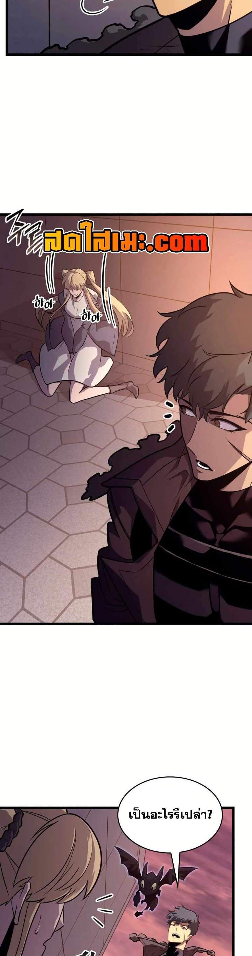 Return of the SSS-Class Ranker แปลไทย