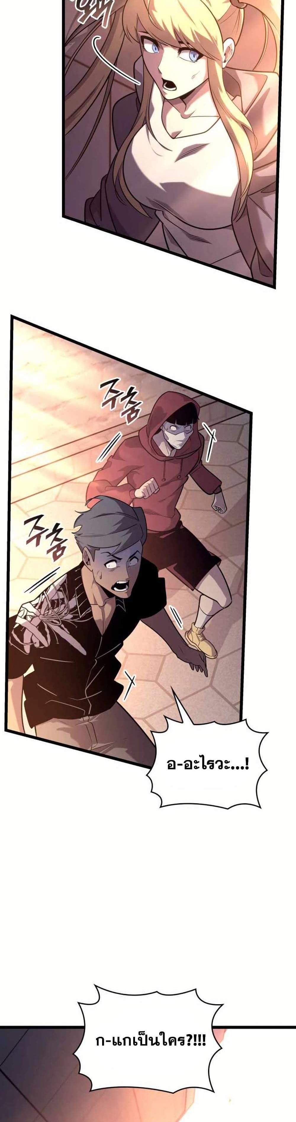 Return of the SSS-Class Ranker แปลไทย