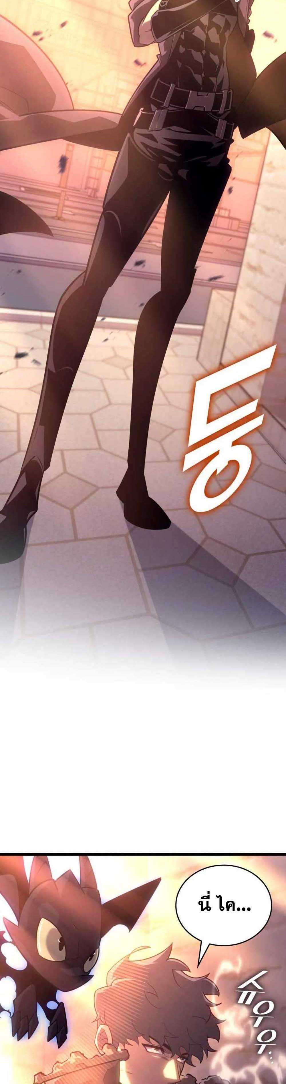 Return of the SSS-Class Ranker แปลไทย