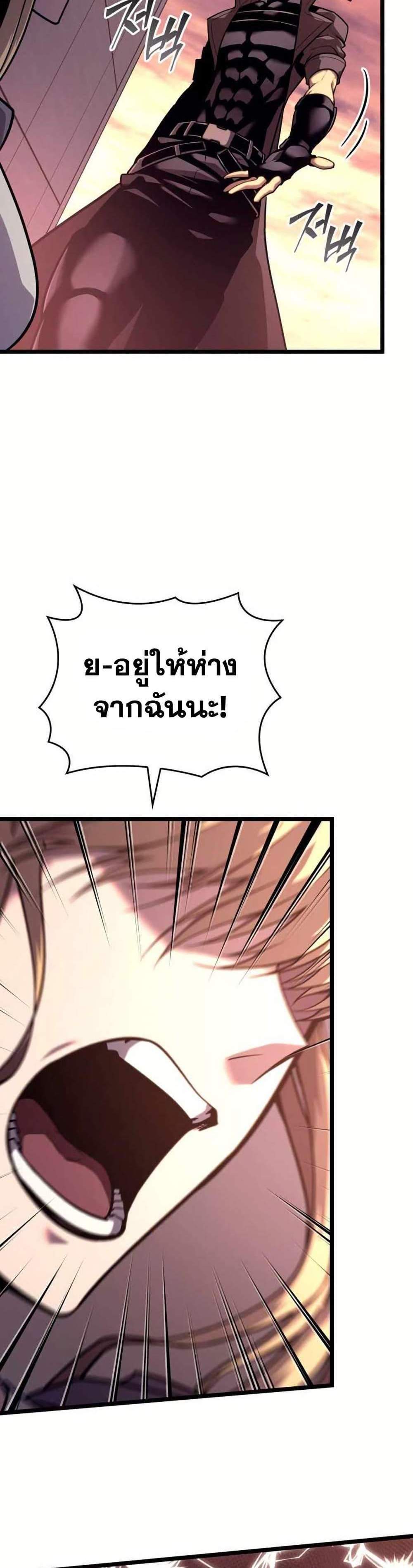 Return of the SSS-Class Ranker แปลไทย