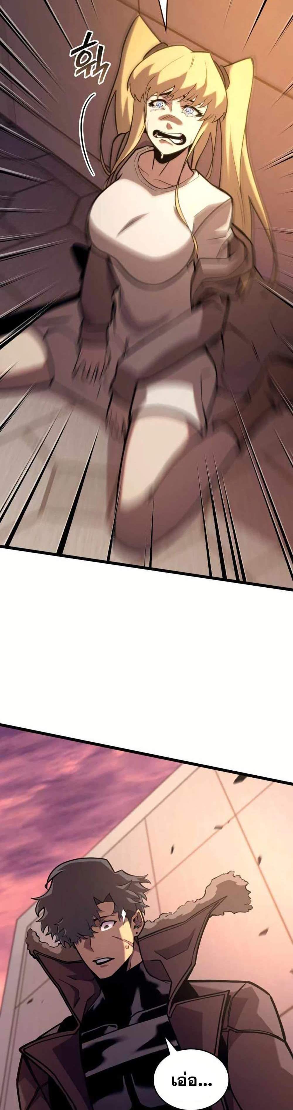 Return of the SSS-Class Ranker แปลไทย