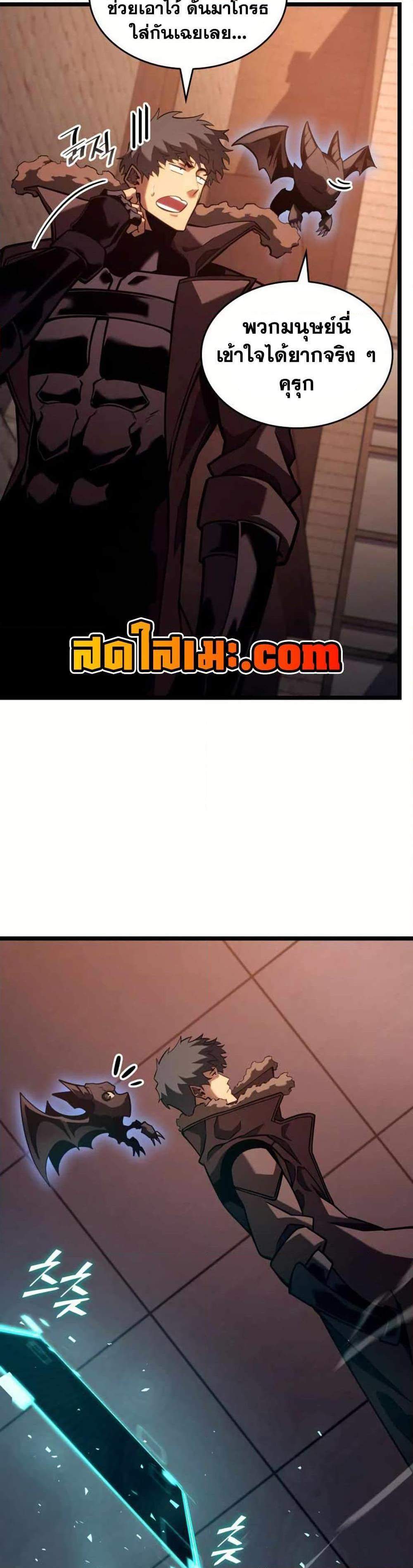 Return of the SSS-Class Ranker แปลไทย