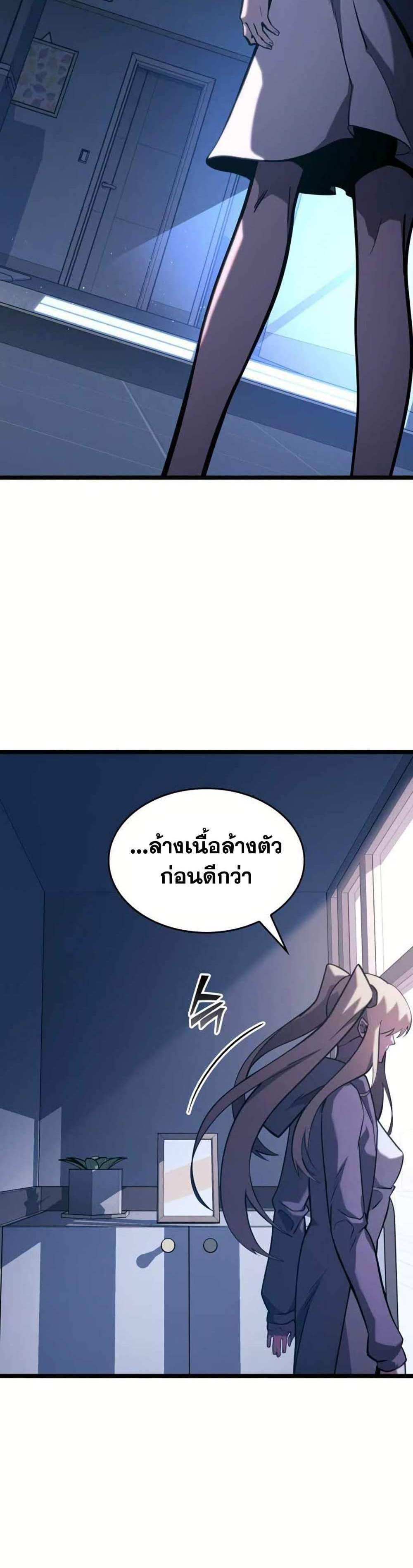Return of the SSS-Class Ranker แปลไทย