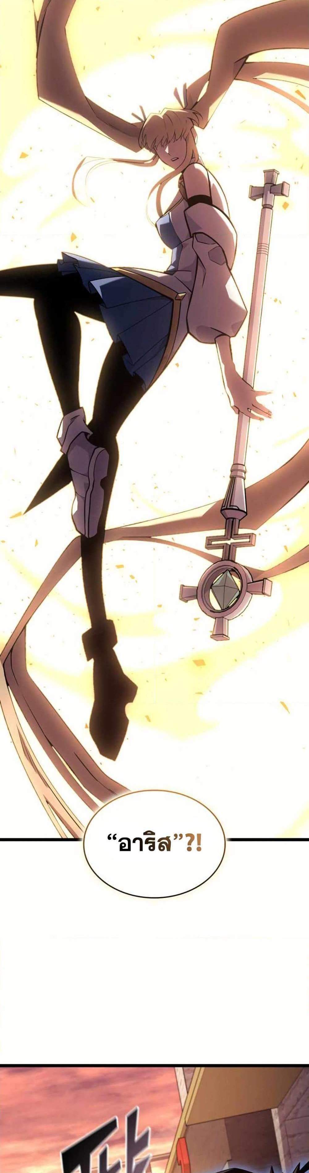 Return of the SSS-Class Ranker แปลไทย