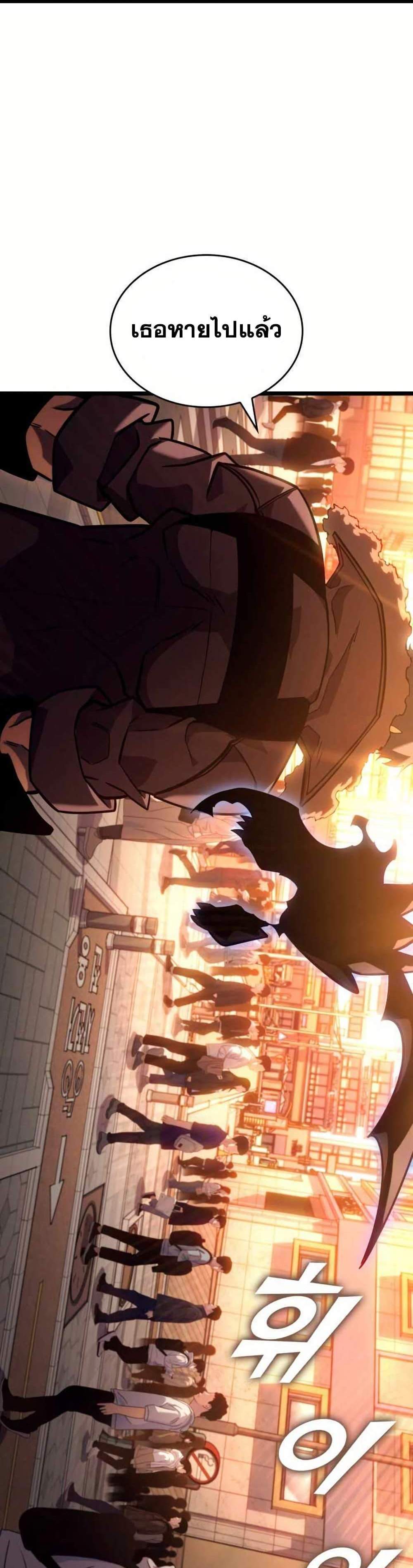 Return of the SSS-Class Ranker แปลไทย