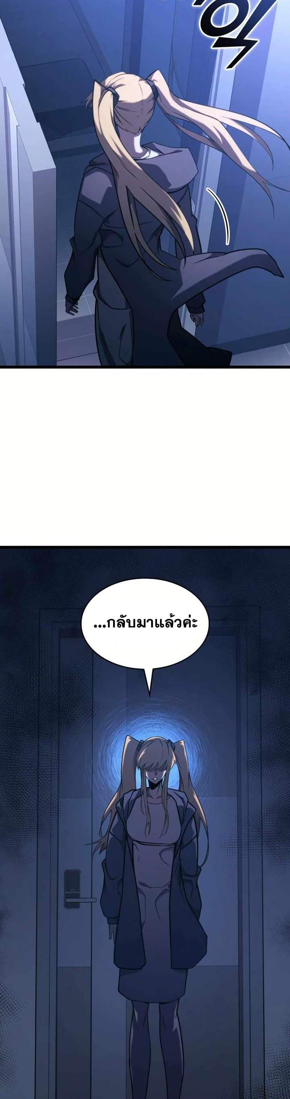Return of the SSS-Class Ranker แปลไทย