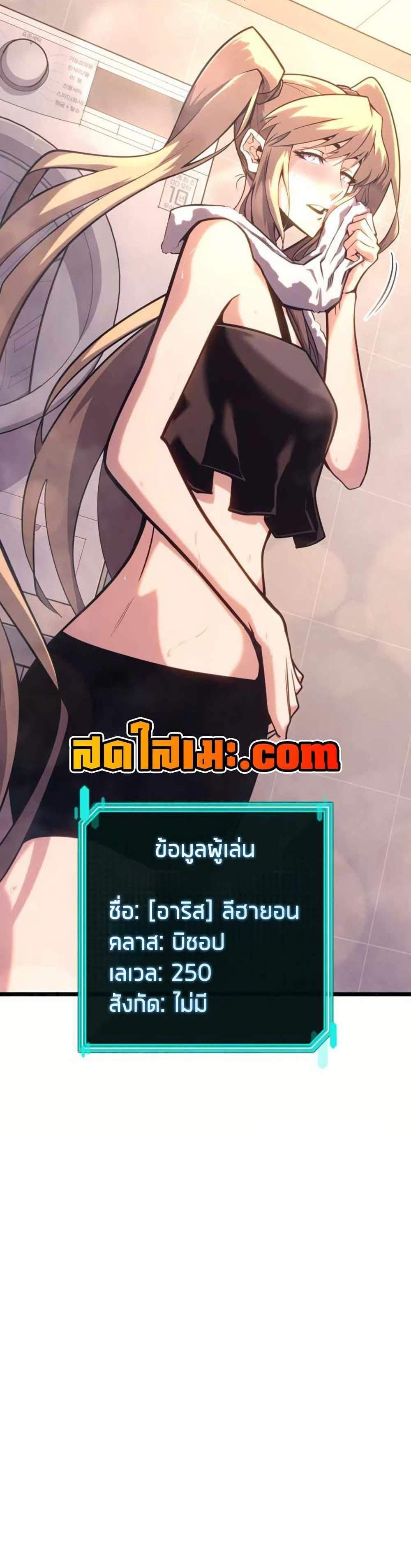 Return of the SSS-Class Ranker แปลไทย