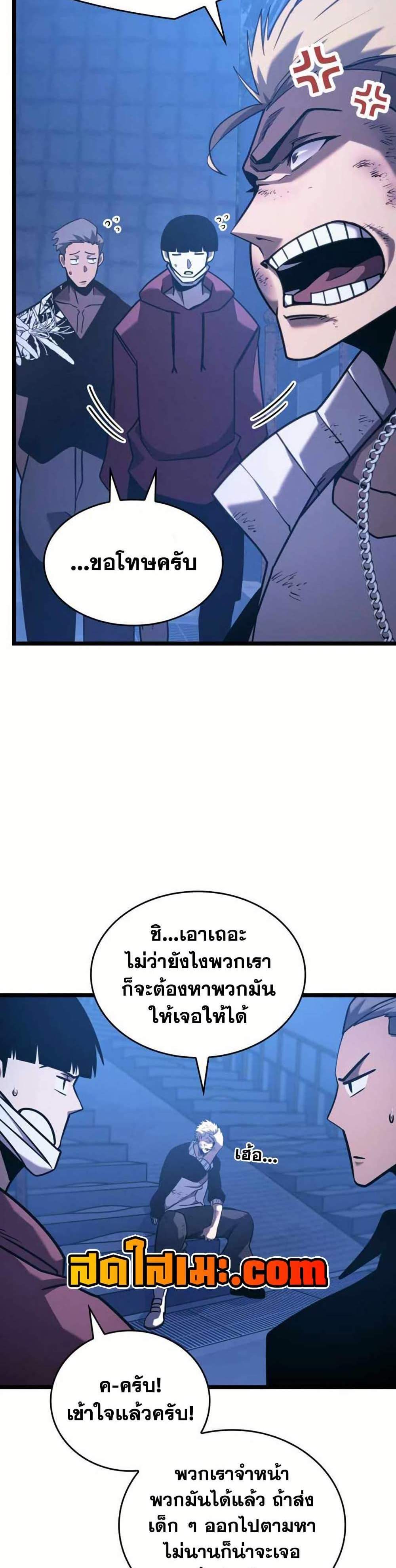 Return of the SSS-Class Ranker แปลไทย