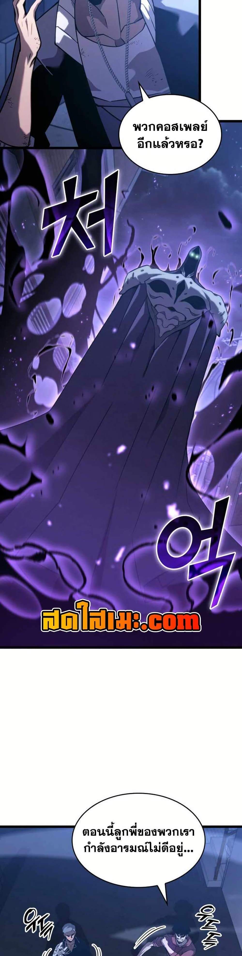 Return of the SSS-Class Ranker แปลไทย