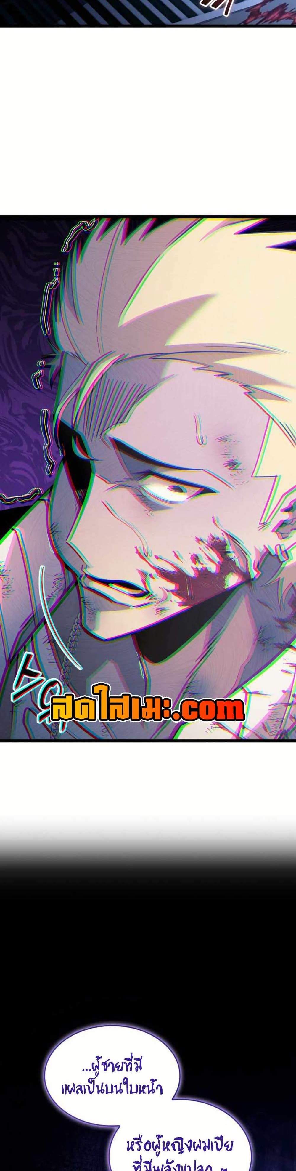 Return of the SSS-Class Ranker แปลไทย