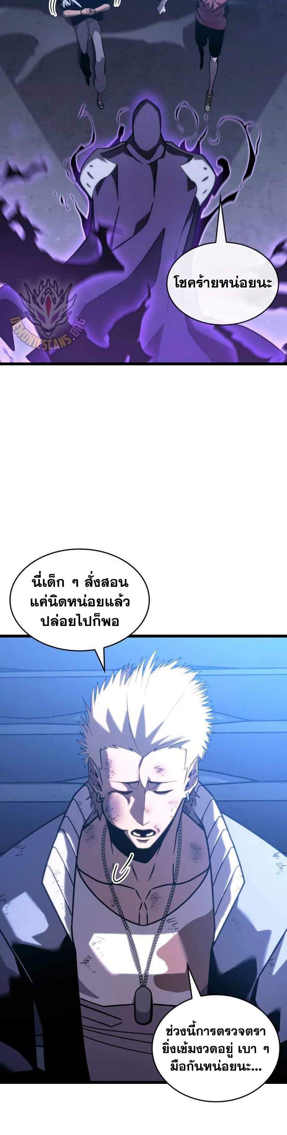 Return of the SSS-Class Ranker แปลไทย