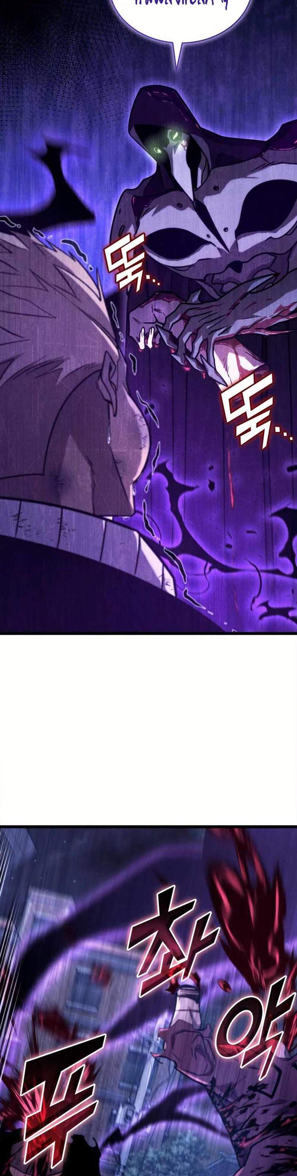 Return of the SSS-Class Ranker แปลไทย