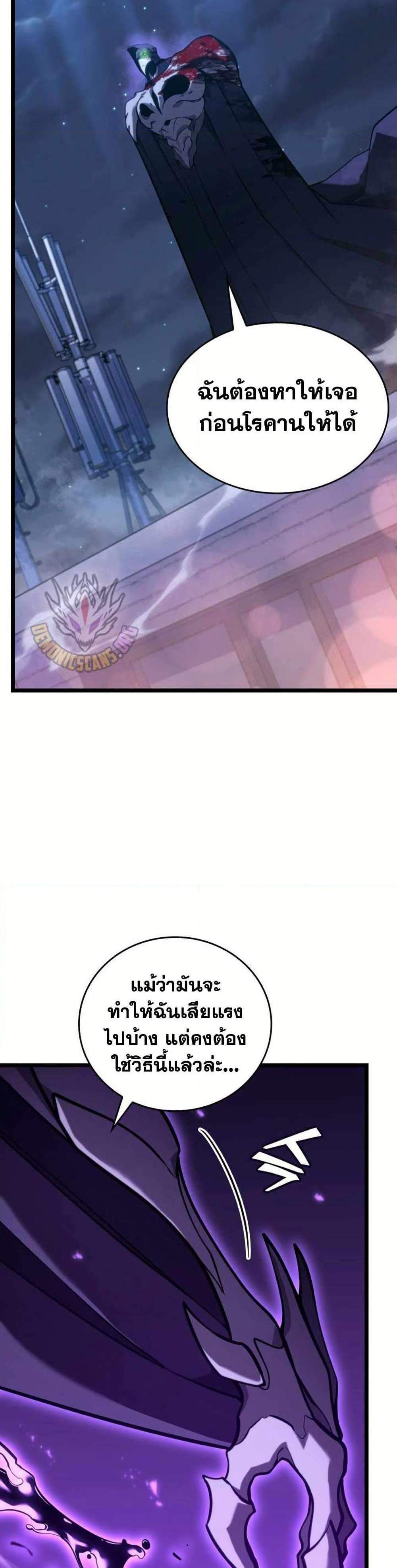 Return of the SSS-Class Ranker แปลไทย