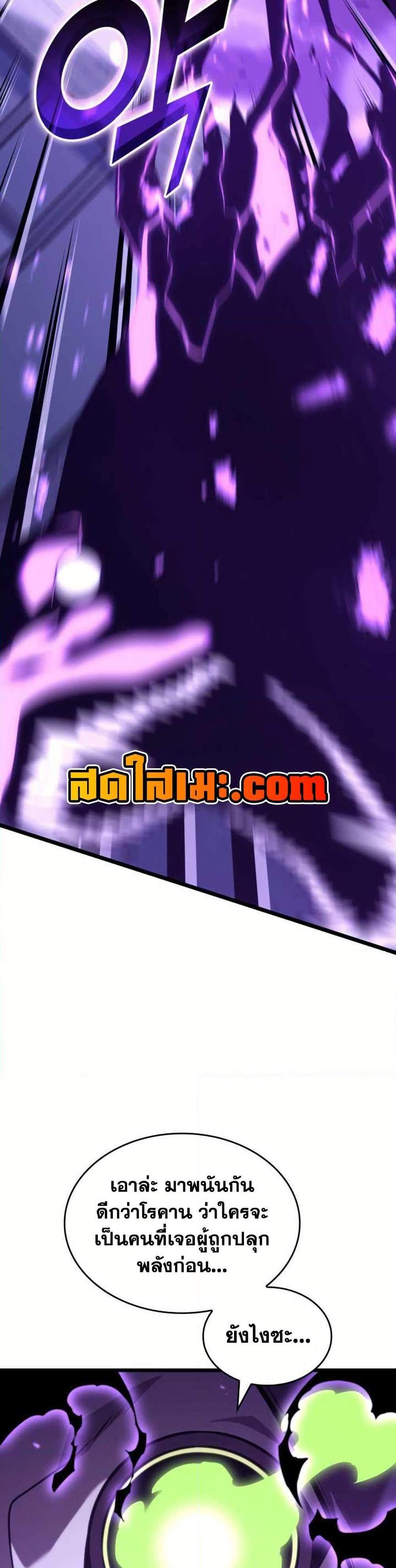 Return of the SSS-Class Ranker แปลไทย
