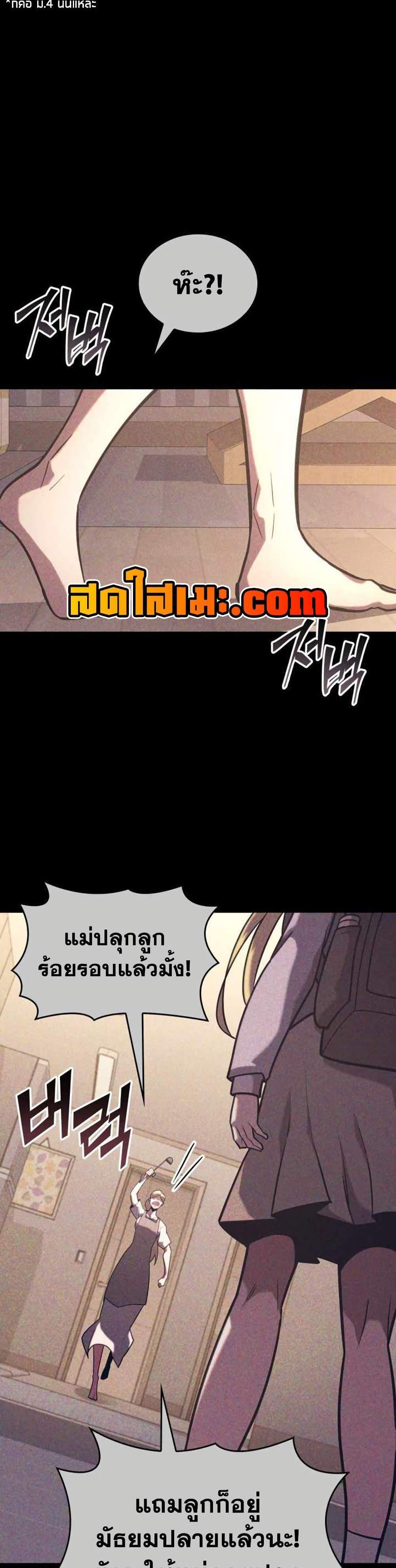 Return of the SSS-Class Ranker แปลไทย