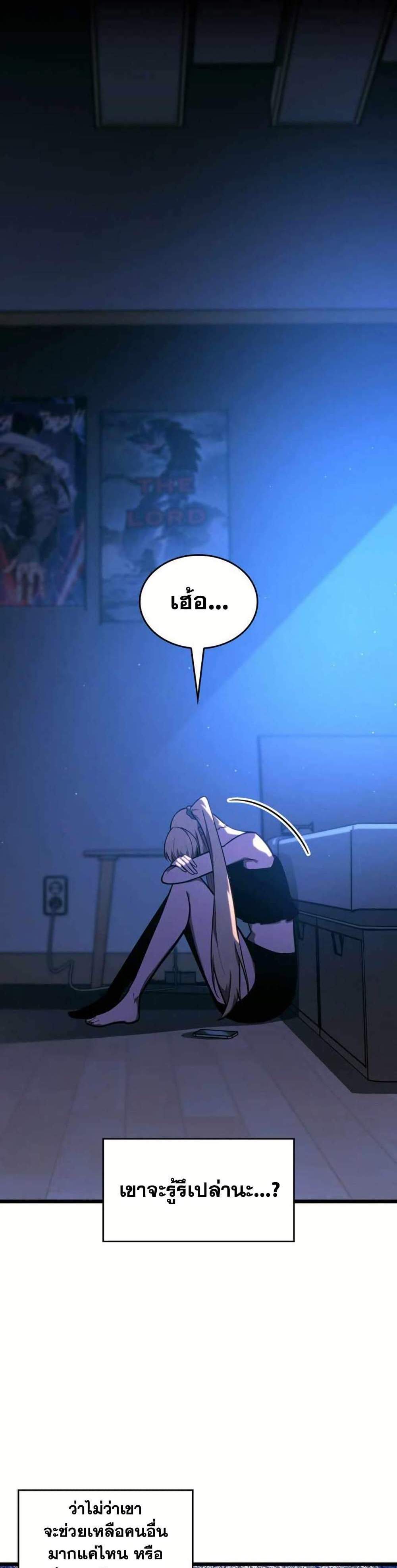 Return of the SSS-Class Ranker แปลไทย