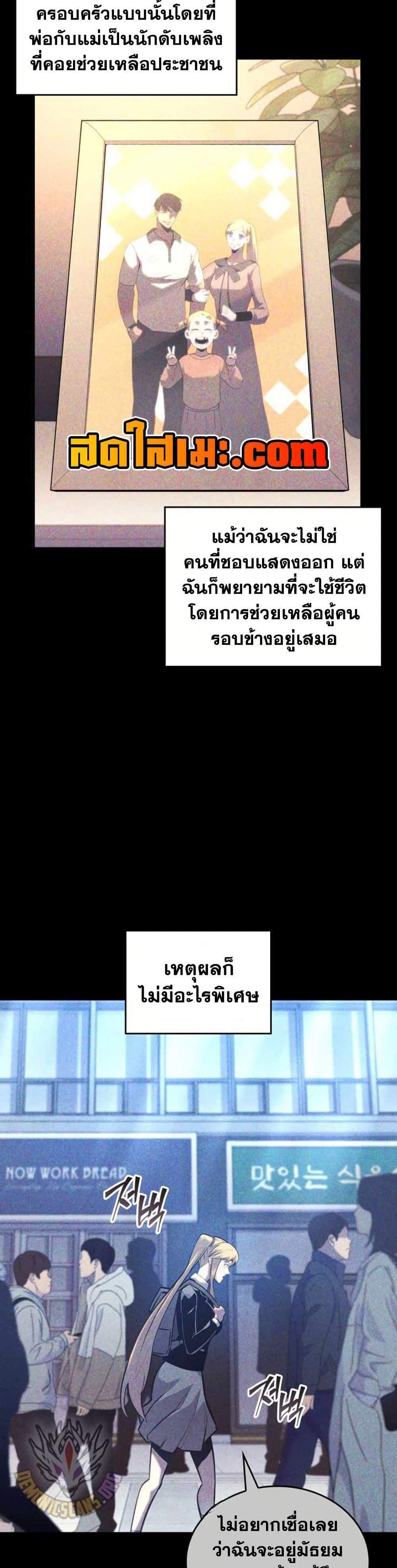 Return of the SSS-Class Ranker แปลไทย