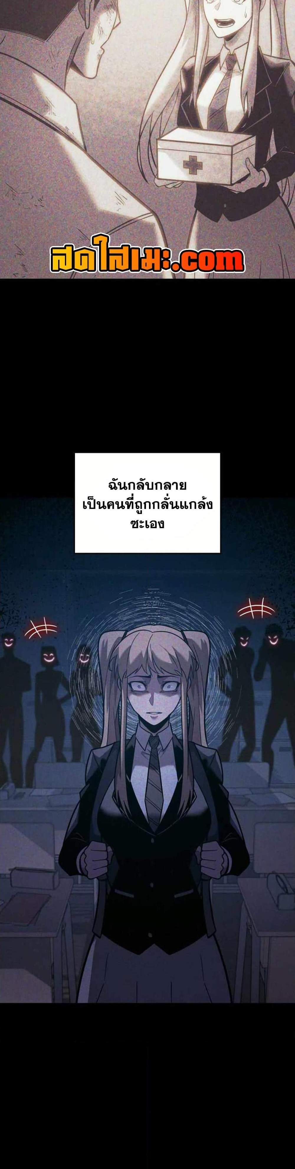 Return of the SSS-Class Ranker แปลไทย