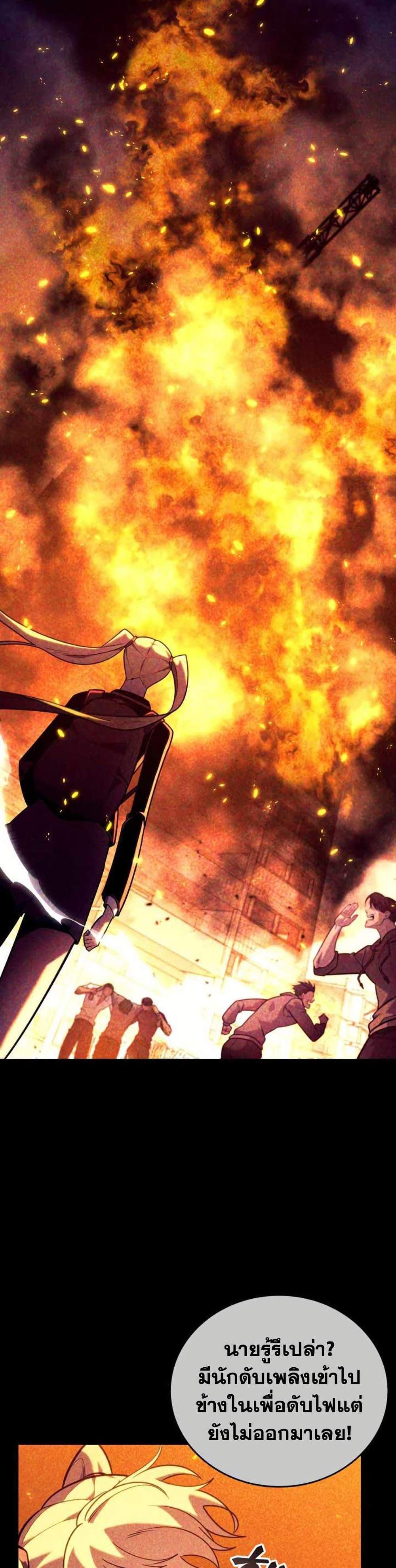 Return of the SSS-Class Ranker แปลไทย