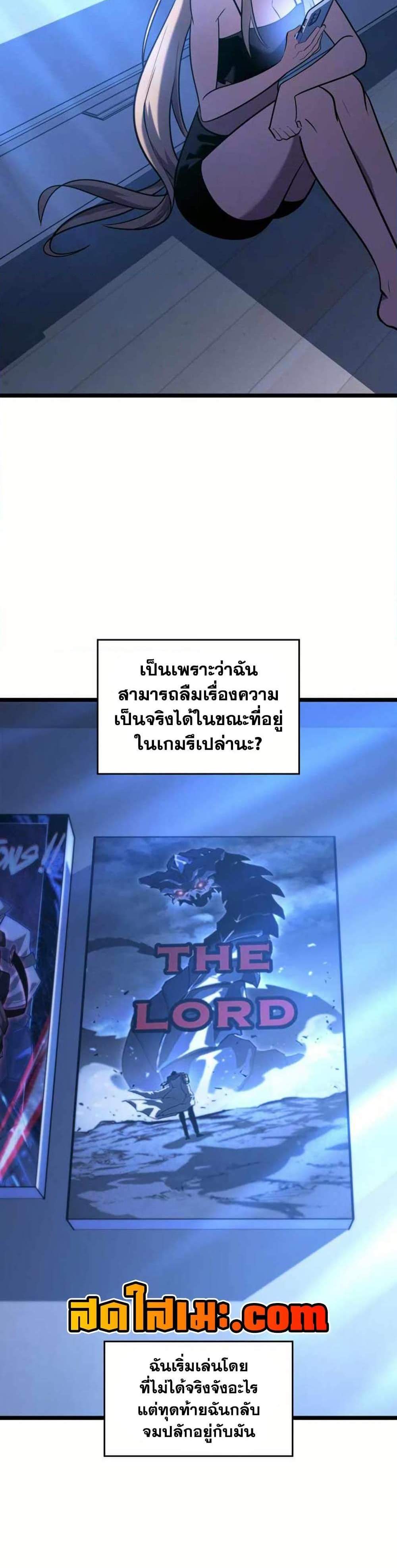 Return of the SSS-Class Ranker แปลไทย