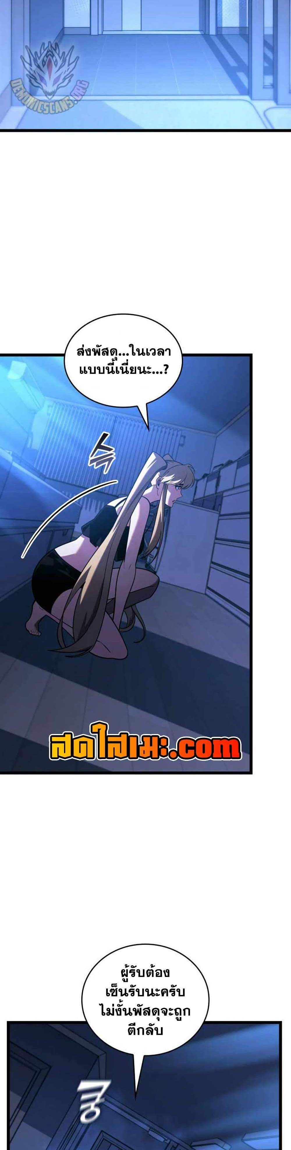 Return of the SSS-Class Ranker แปลไทย